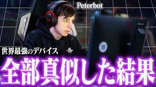 【Peterbot愛用】Fortnite Benjyfishy マウスパッドXL mqdefault.jpg