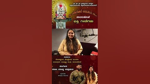 🌺 Sri Halekote Hanumanta temple🌺 Saradahole, Shirali, Bhatkal / Raju Chitrapur / Anuradha Bhat