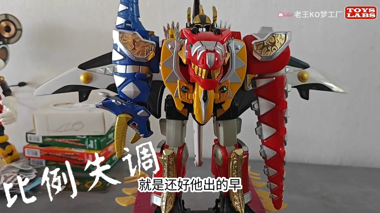 比例失调! 爆龙战队DX暴连王&杀手王BANDAI Power Rangers Dino Thunder