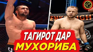 ЧИ ГАП #32 | ФАРИДУН ОДИЛОВ VS АЛЕКСАНДР ШЛЕМЕНКО ТАГИРОТ ДАР МУХОРИБА | ГИЛБЕРТ БЕРНС ОИДИ ХАМЗАТ