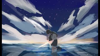 「先を見るばかりに」 (feat.MoXu)