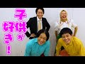 【永野】子供が好き！