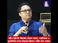 শহীদ রাষ্ট্রপতি জিয়াউর রহমান সততা, সাহসিকতা ও দূরদর্শিতায় অনন্য উচ্চতায় ছিলেন:সাঈদ আল নোমান|Cplus