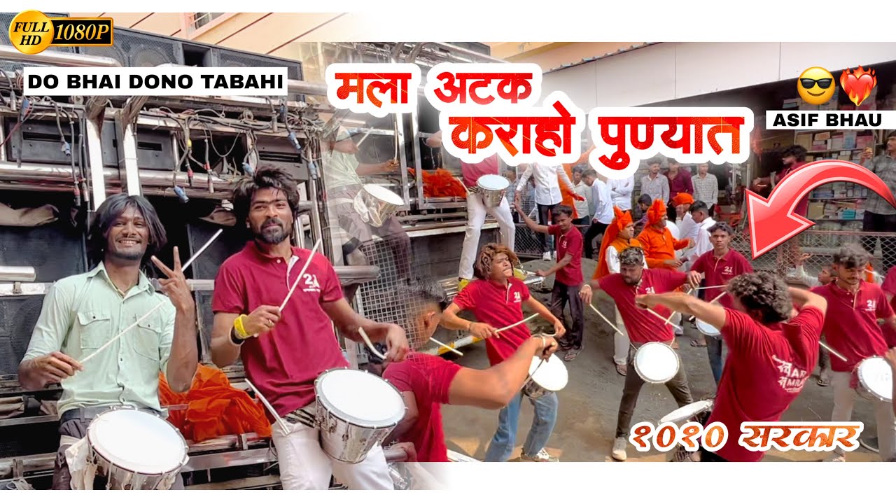 MALA ATAK KARA PUNYAT SONG BY SWAR SAMRAT BAND SATANA ( 1221 ) HDR+VIDEO #viral #video #band 