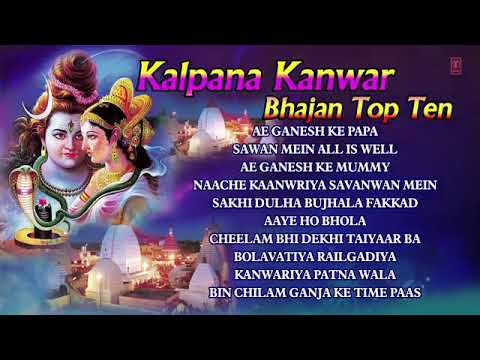 KALPANA BHOJPURI KANWAR BHAJAN TOP TEN I FULL AUDIO SONGS JUKE BOX360p shivam