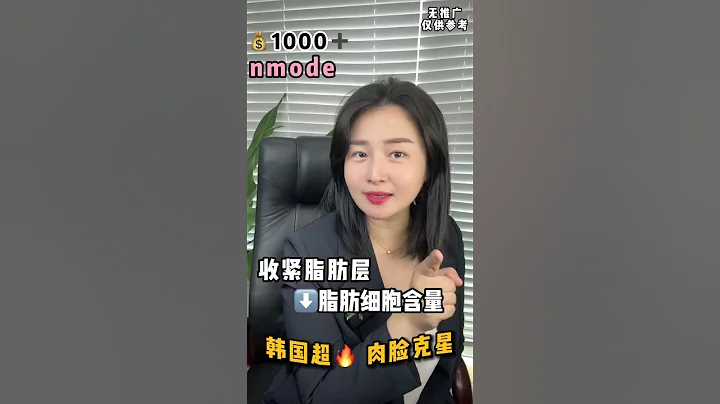 來🇰🇷必做的人氣激光項目～變美成本太低了吧🔥 #shorts #整形 #韓國 - 天天要聞