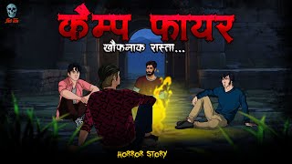 Campfire | Khaufnak Rasta | Season 2 Episode 1 | Hindi Horror Stories | @skulltalesofficial