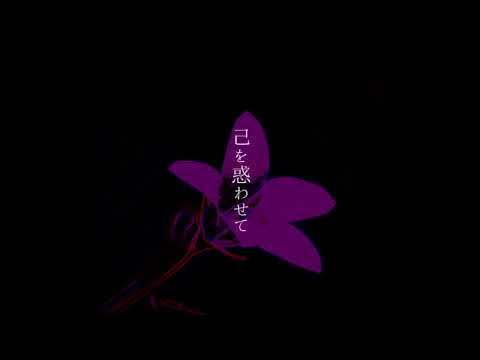 Violet feat.名前シレズ