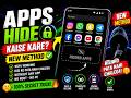 🔥 Apps Hide Kaise Kare? 😱 New Secret Method 2026 | Without Any App &amp; 100% Working