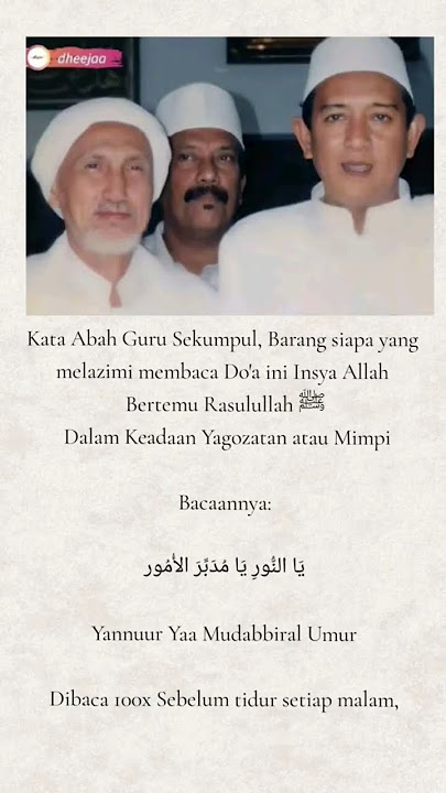 amalan agar bertemu Rasulullah dari abah guru Sekumpul #waliallah #ulamaindonesia #foryou #shorts