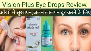 Vision Plus Eye Drops Uses in Hindi. Vision Plus Eye Drops ke Fayde.