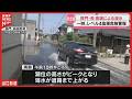 道路に迫る海水…レベル4高潮危険警報/山口県北部で初・現地の状況と気象予報士解説