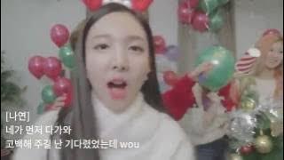 트와이스 고백송 가사(원곡 갓세븐) TWICE Confession song lyrics