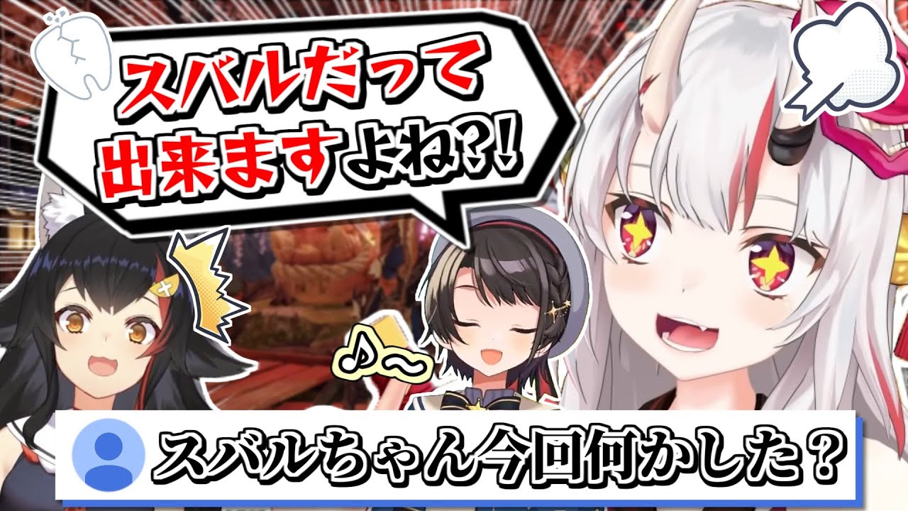 最近スバルに厳しいミオシャと甘やかすお嬢と辛辣なスバ友【大空スバル】【百鬼あやめ】【大神ミオ】