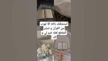 القرآن الكريم للراحة النفسية