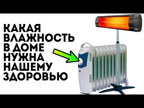 какая должна быть влажность воздуха