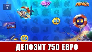 ПОКУПАЕМ БОНУСКИ И ДЕЛАЕМ ALL IN В НОВОМ СЛОТЕ SHARK FRENZY С ДЕПОЗИТОМ 750 ЕВРО!