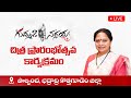 LIVE: "గుమ్మడి నర్సయ్య" చిత్ర ప్రారంభోత్సవ కార్యక్రమం | Kalvakuntla Kavitha