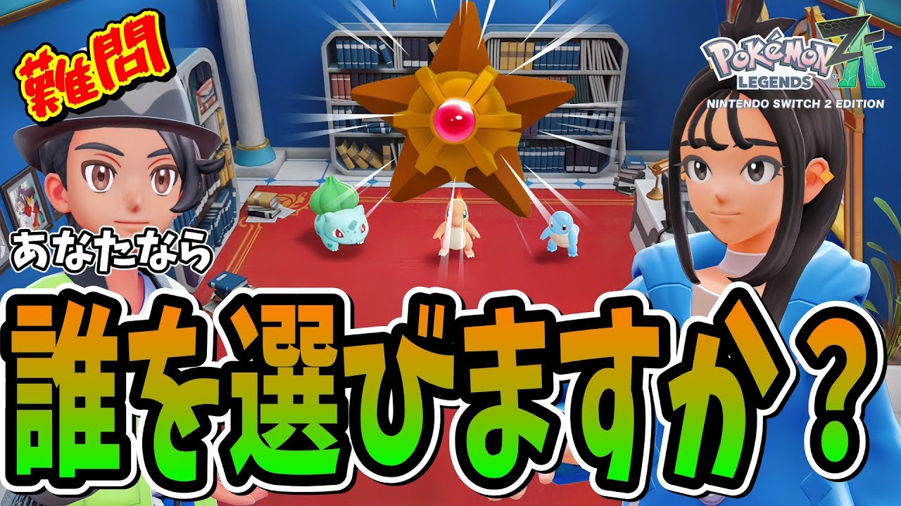 Pokemon ZA] Episode 20 Momiji's request isn't bad either #Pokemon
