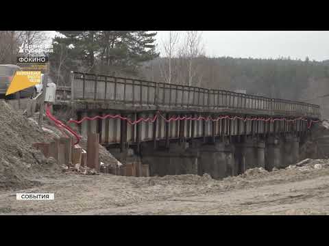 По нацпроекту в Фокино продолжается строительство моста через реку Болва