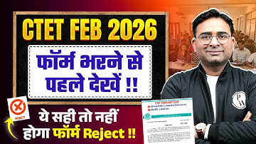CTET Form Fill Up 2025 Last Date | CTET Form Correction | CTET Latest News | CTET 2026