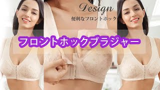 【VEIMIA】【フロントホックブラジャー】負担なし、締め付け感なし、お母さんのための健康ブラジャー、便利なフロントホック、快適なノンワイヤーデザイン。2021新商品オススメ！＃ブラジャー　＃下着