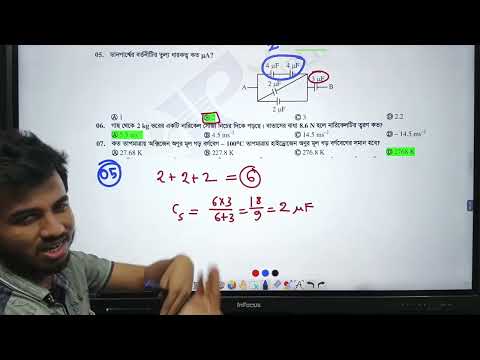 GST Physics 2023-24 Full Solve 