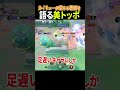 【質問】Vitoppoが答える！カイリューが刺さる時はどんな時？【ポケモンユナイト】