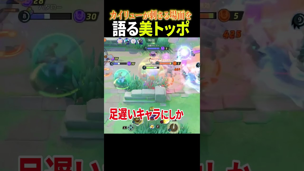 【質問】Vitoppoが答える！カイリューが刺さる時はどんな時？【ポケモンユナイト】