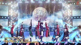 「月ノ詩。」Six Gravity＆Procellarum 試聴動画