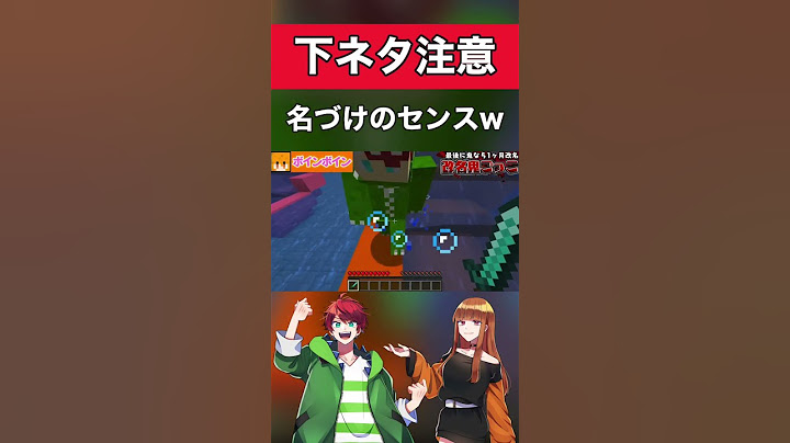 【からぴち切り抜き】メンバーが改名!?#shorts #からぴち #マイクラ