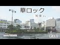 華ロック 知里 hide560 1