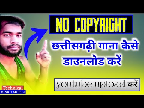 No Copyright cg song kaise Download kare      Cgsong