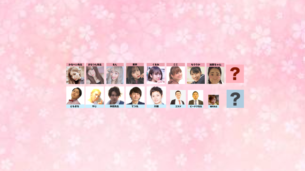 私立胸きゅん学園!!〜あなたの恋愛診断書〜 のライブ ストリーム