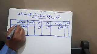 تفريغ استمارات الاستبيان