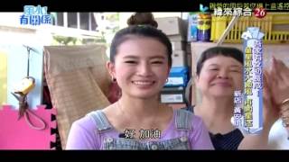 20160821 (日) ch26 風水有關係