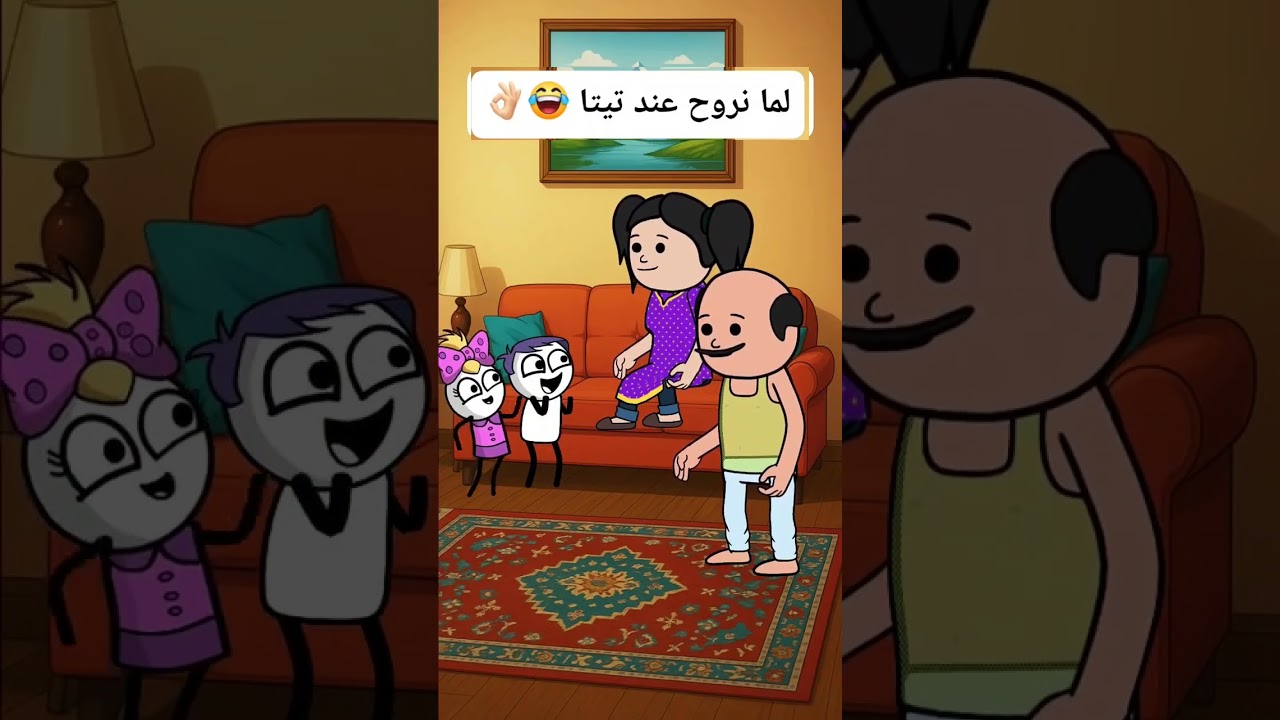 #cartoon #funny #fypシ゚ #اكسبلور #انميشن #ضحك #كرتون #كوميدي #نكت #comedy #jokes #funnyvideo #يوتيوب