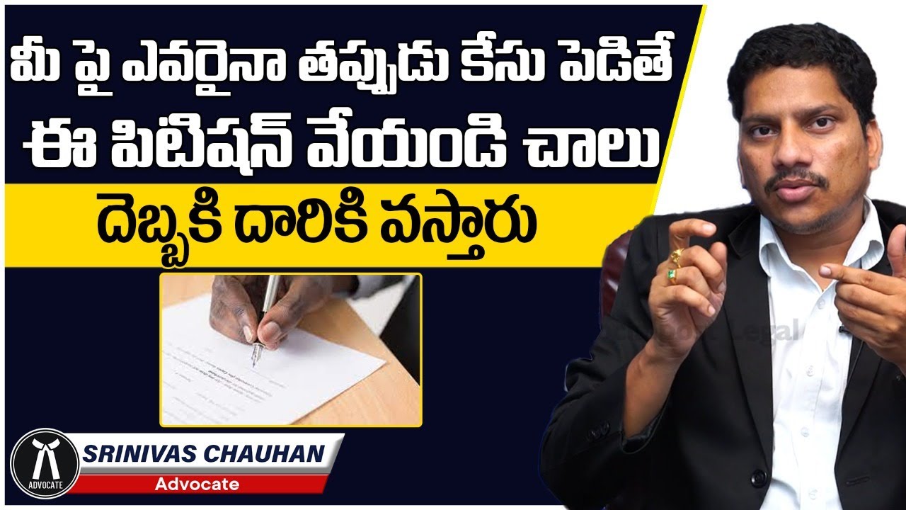 How to Deal With a False FIR | Augmentation of False F.I.R | Advocate Srinivas Chauhan | Socialpost