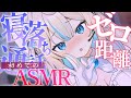 【初めてのASMR】息まで感じるゼロ距離添い寝囁き♡寝落ちる程癒される声はいかがですか?【#にゃぷぷまりーな/#いちプロ 】#VTuber