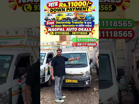 मात्र Rs.11000/- की DP पर Old Loading Vehicles | Tata ace gold, Bolero Pickup, Tata Intra V20