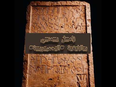 زامل يمني حميري حصريا