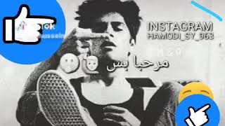 أجمل حالات واتس《بأفي جانو...Bave Can》