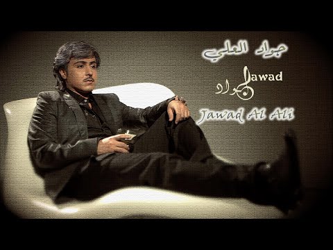 Jawad Al Ali Leh Saket Lyric 2022 جواد العلي ليه ساكت مع الكلمات