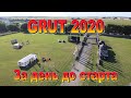 GRUT 2020 за день до старта