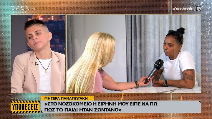 Μητέρα Παναγιωτάκη: «Η Ειρήνη άρχισε να με απειλεί» | OPEN TV