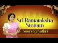 Sri Ramaraksha Stotram I  Sooryagayathri Mp3 Song