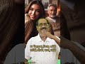 ସବୁ ଘରେ ଏକା ନାଟକ? 💕 #routsubhash #shortsfeed #reels  #love #trending #trending #family #viralvideo
