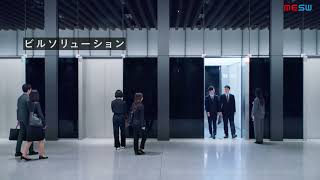 「ソフトウエアの力で、ドラマチックな未来をつくる。」6秒CM『ビルソリューション』