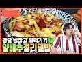 [성시경 레시피] 양배추 정리 덮밥 l Sung Si Kyung Recipe - Cabbage Rice Bowl