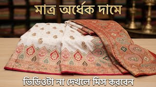 ​✨ Premium Original Indian Katan Sarees Collection | Latest Design Pure Katan Silk Saree With Price  screenshot 3